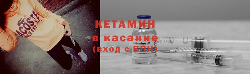 КЕТАМИН ketamine  Козьмодемьянск 